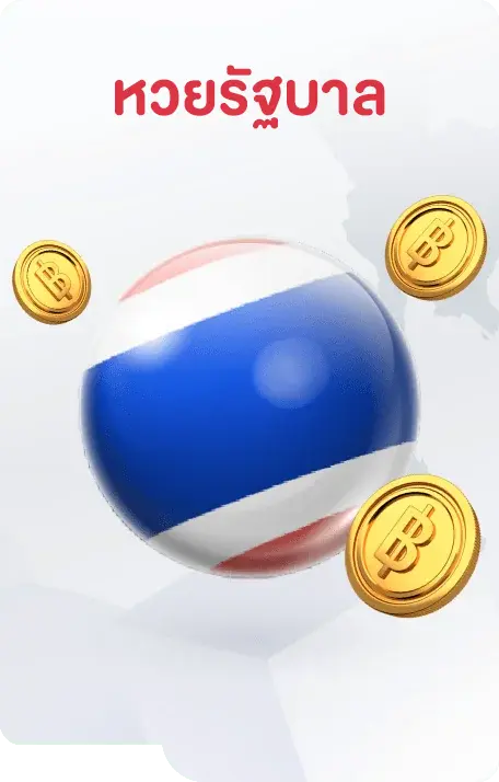 huay14cash