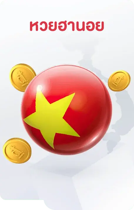 huay14cash