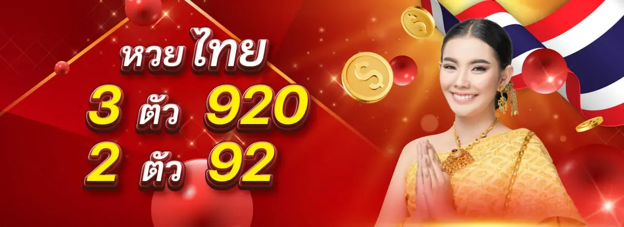 huay14cash