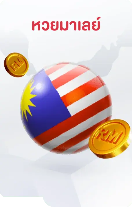 huay14cash